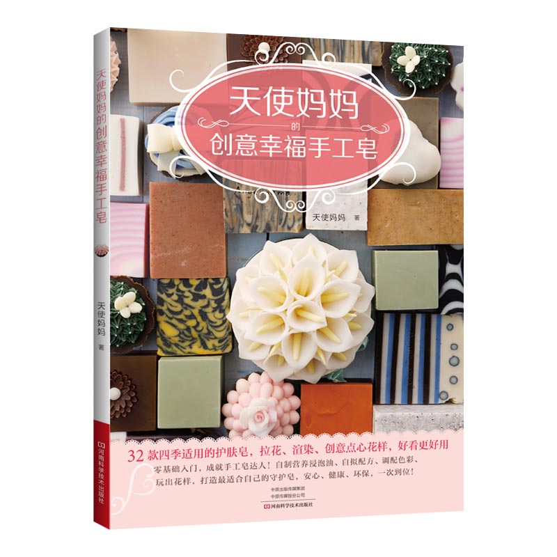 DIY-Buch zur Herstellung natür – Soap Making Book For Beginners Bewertung und Preis